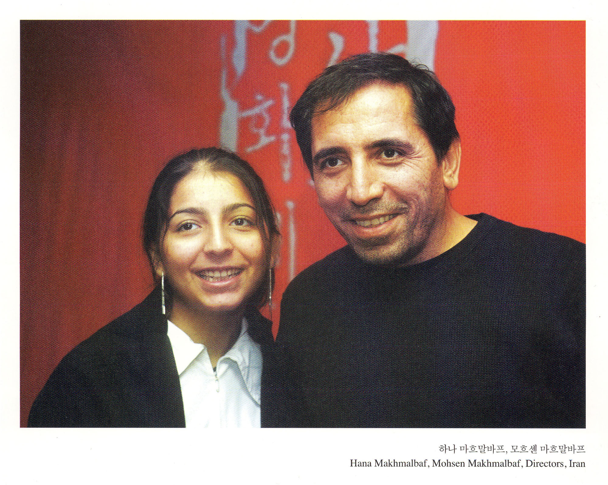 with his younger daughter Hana Makhmalbaf  Busan film festival South Korea 2002