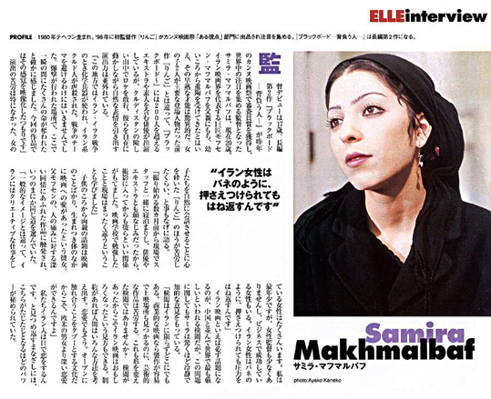 Elle newspaper Japon