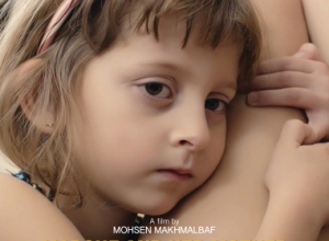 Poster of the film Marghe and her mother - director Mohsen Makhmalbaf